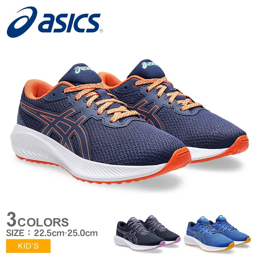 （K）ゲル エキサイト 10 GS 1014A298 キッズ ジュニア 子ども ランニング 男の子 女の子 子供 通気性 耐久性 健康 成長 サポート 軽量 快適 フィット