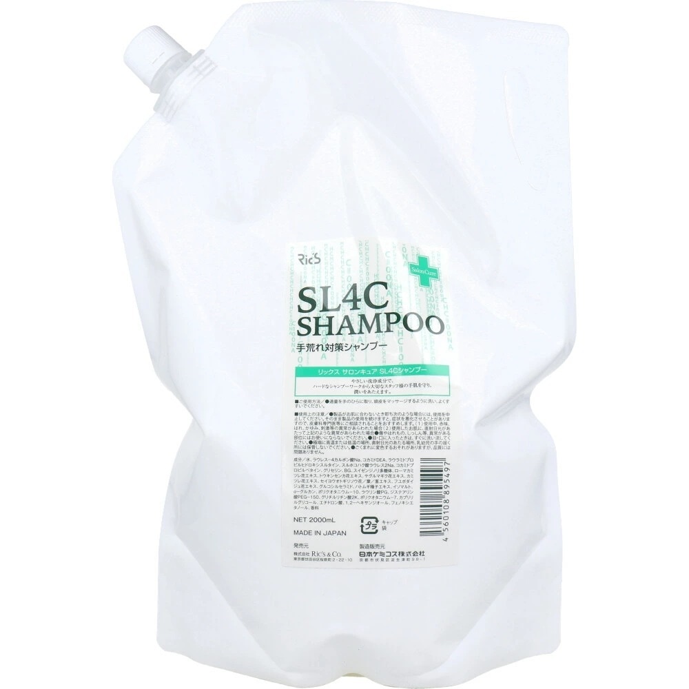 透子 購入者様プロフ必読です　シャンプースムース２０００ml)セルキュア Qoo10] リックス サロンキュア SL4C シャン : ヘア