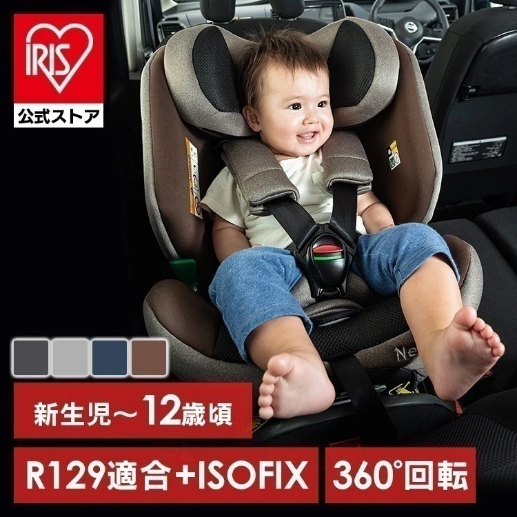 【人気商品】チャイルドシート 新生児 幼児 小学生 ISOFIX ジュニアシート ターンピットＦ Turn PitＦ 81237 360度回転 ベビーシート (D) メガ割