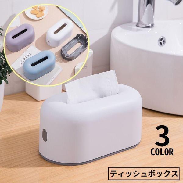 团购8件套ティッシュケース ティッシュボックス ティッシュカバー 卓上 蓋付き 収納 ペーパータオル 楕円形 シンプル おしゃれ インテリア