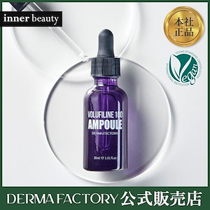 Qoo10] Derma Factory 【正規品販売店】ボルフィリン100% 原