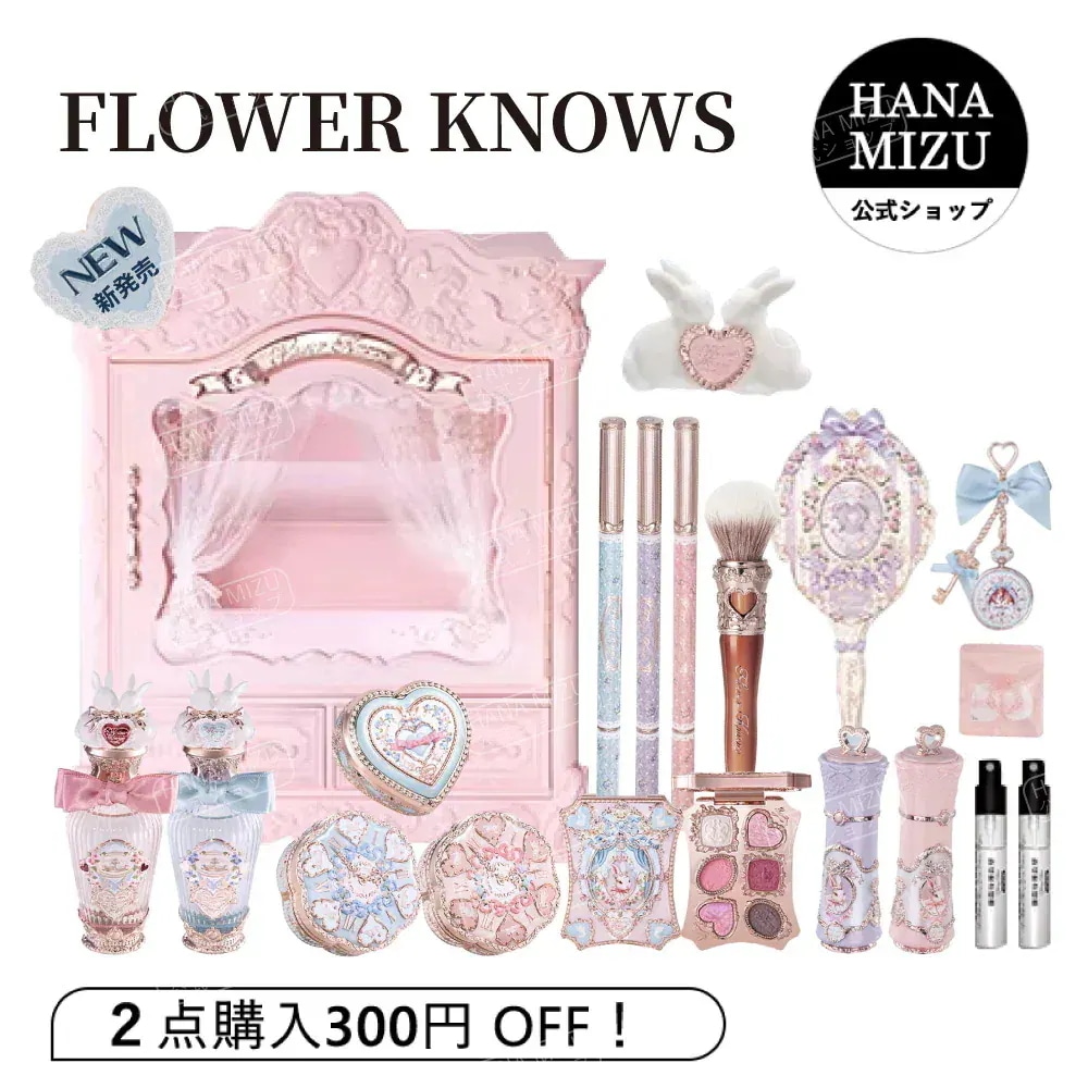 Qoo10] FLOWER KNOWS 【2026新作登場 ALL IN】バニー