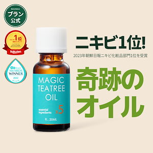 【ニキビ1位】マジックティーツリーオイル 20ml5倍高濃縮ティーツリー成分／ニキビ超急速ケア／赤ニキビ・白ニキビ・大人ニキビ・思春期ニキビ・ニキビ跡
