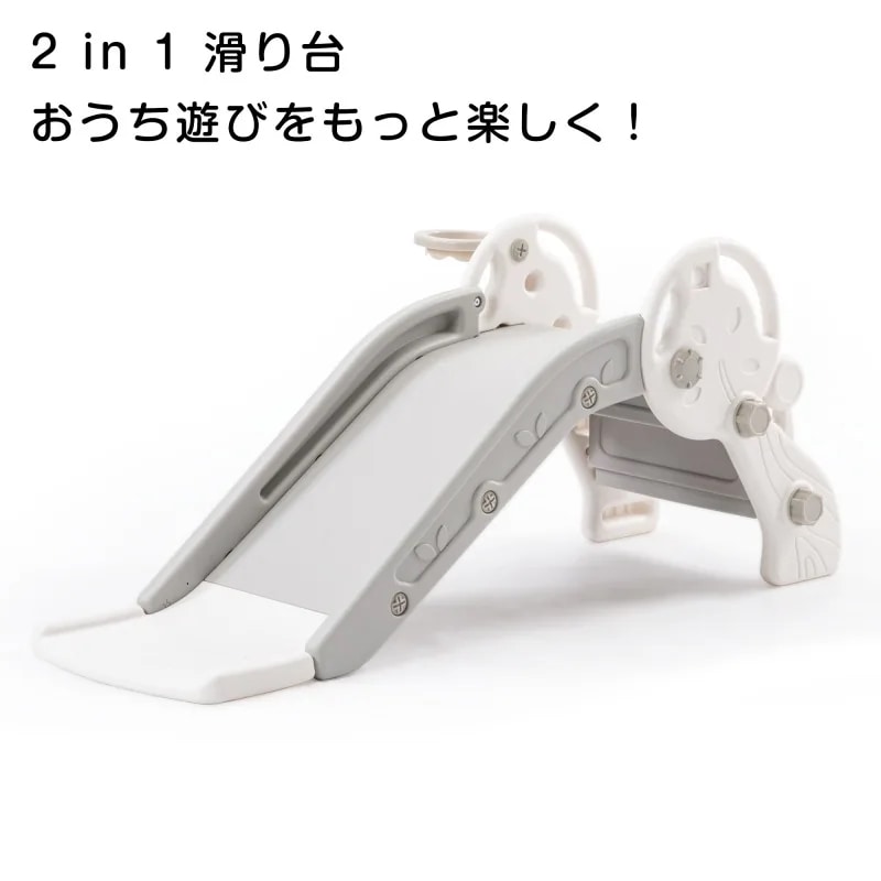 滑り台 すべり台 幼児用 滑り台とバスケットゴール 遊具 室内遊具 室外 屋内 家庭用 プレゼント 誕生日 おもちゃ キッズパーク 子供 子供 誕生日