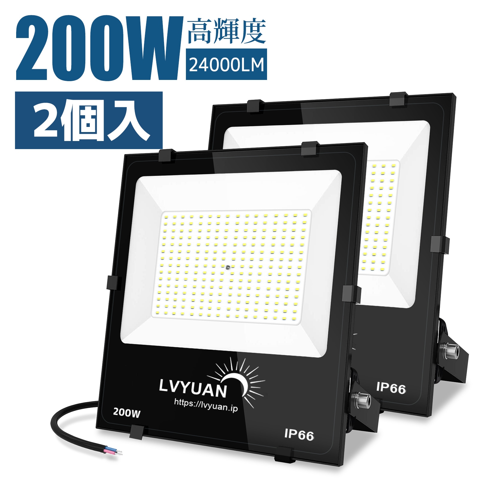 【2個セット】LED 投光器 200w高輝度 24000ML 屋外 防水 6500K昼光色 パネル 広角120度 ワークライト LED作業灯 緊急照明 ハイパワー 極薄型 アウトドア 30cmコード
