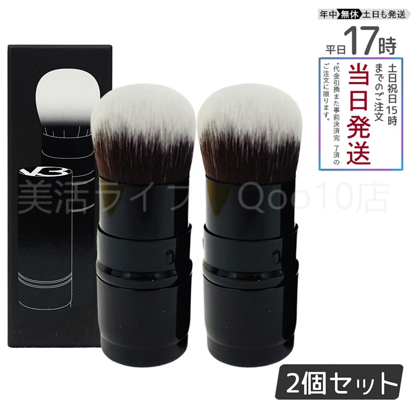 【2個セット】 正規品 スピケア V3セット アップパウダーブラシ パウダー用ブラシ SPICARE 韓国コスメ