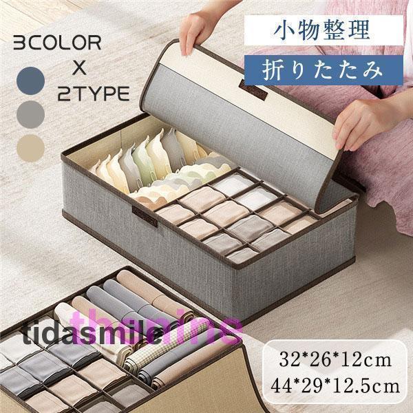 衣類収納ケース 下着 収納ケース 17マス 13マス ブラジャー ショーツ 靴下 インナー 収納 下着収納ボックス ランジェリー収納 下着収納ケース
