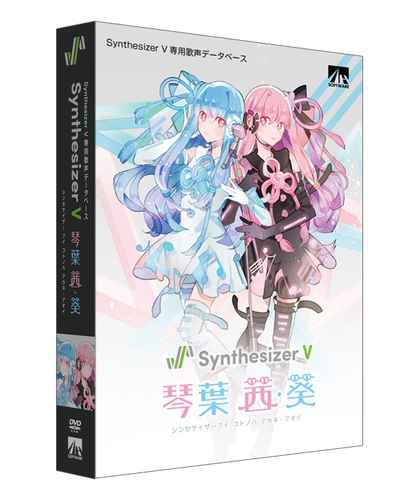 AHS Synthesizer V 琴葉 茜・葵 シンセサイザVコトノハアカネアオイHD