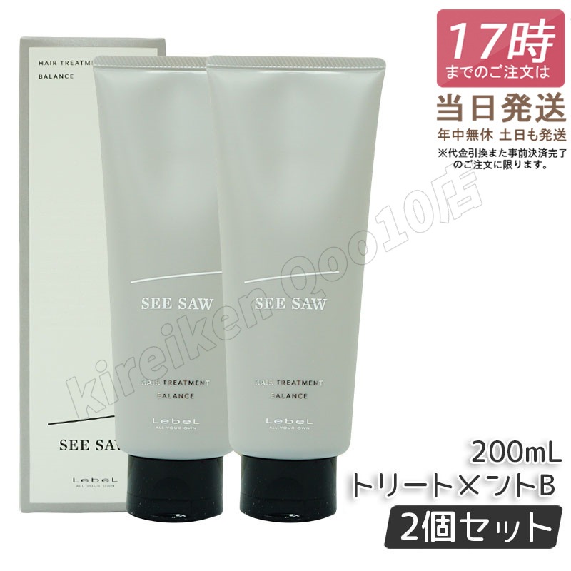 【2個セット】ルベル ルベル シーソー ヘア&スキャルプヘアトリートメント バランス B 200ml LEBEL SEE SAW 6,174円