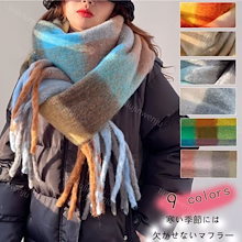 マフラー ストール レディース 大判 チェック柄 スカーフ 虹 ロングマフラー 暖かい 防寒 通勤 柔らかい ふんわり 暖かい かわいい 厚手 あったか