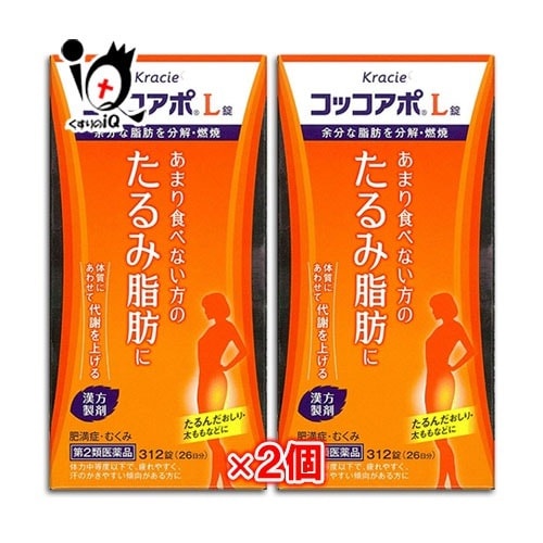 第2類医薬品コッコアポL錠（防已黄耆湯） 312錠（26日分） 2個セットクラシエ薬品
