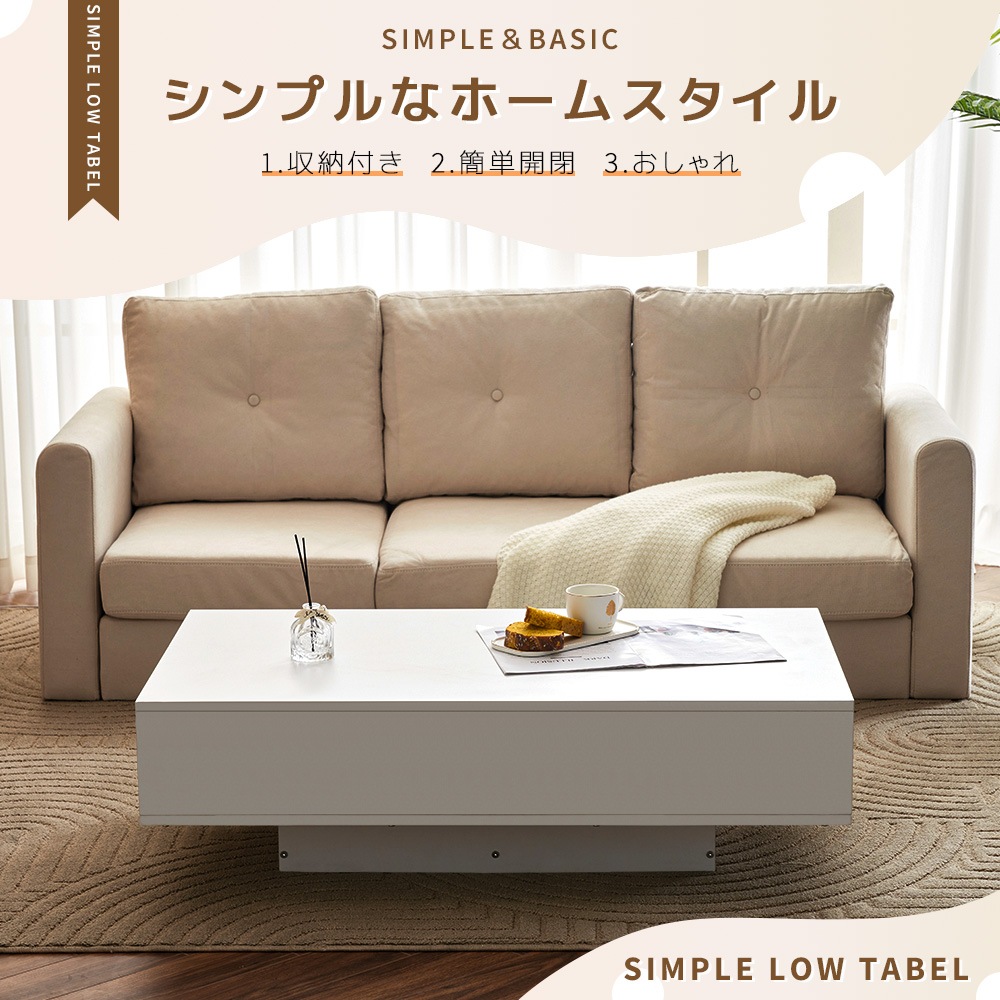 送料無料22ローテーブル 収納付き テーブル センターテーブル 収納付きローテーブル 大容量 簡単開閉 パソコンテーブル センターテーブル 木製 組み立て簡単 収納テーブル おしゃれ コーヒーテー