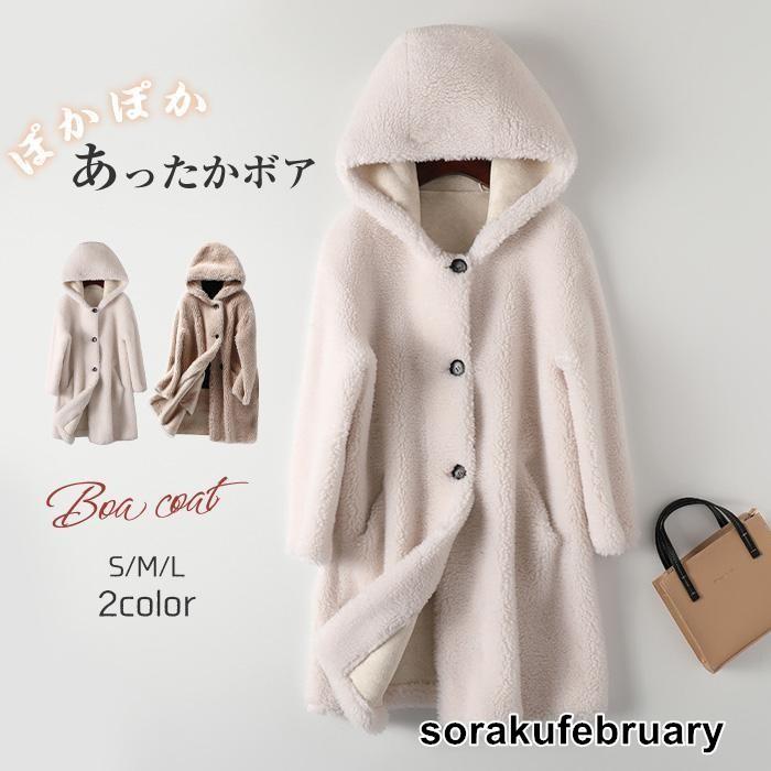 ボアコート アウター レディース ロング丈 ぽっちゃり フェイクファー もこもこ 防寒 冬 真冬 ボア ウール ロングコート ビッグシルエット 上着 暖かい ゆったり