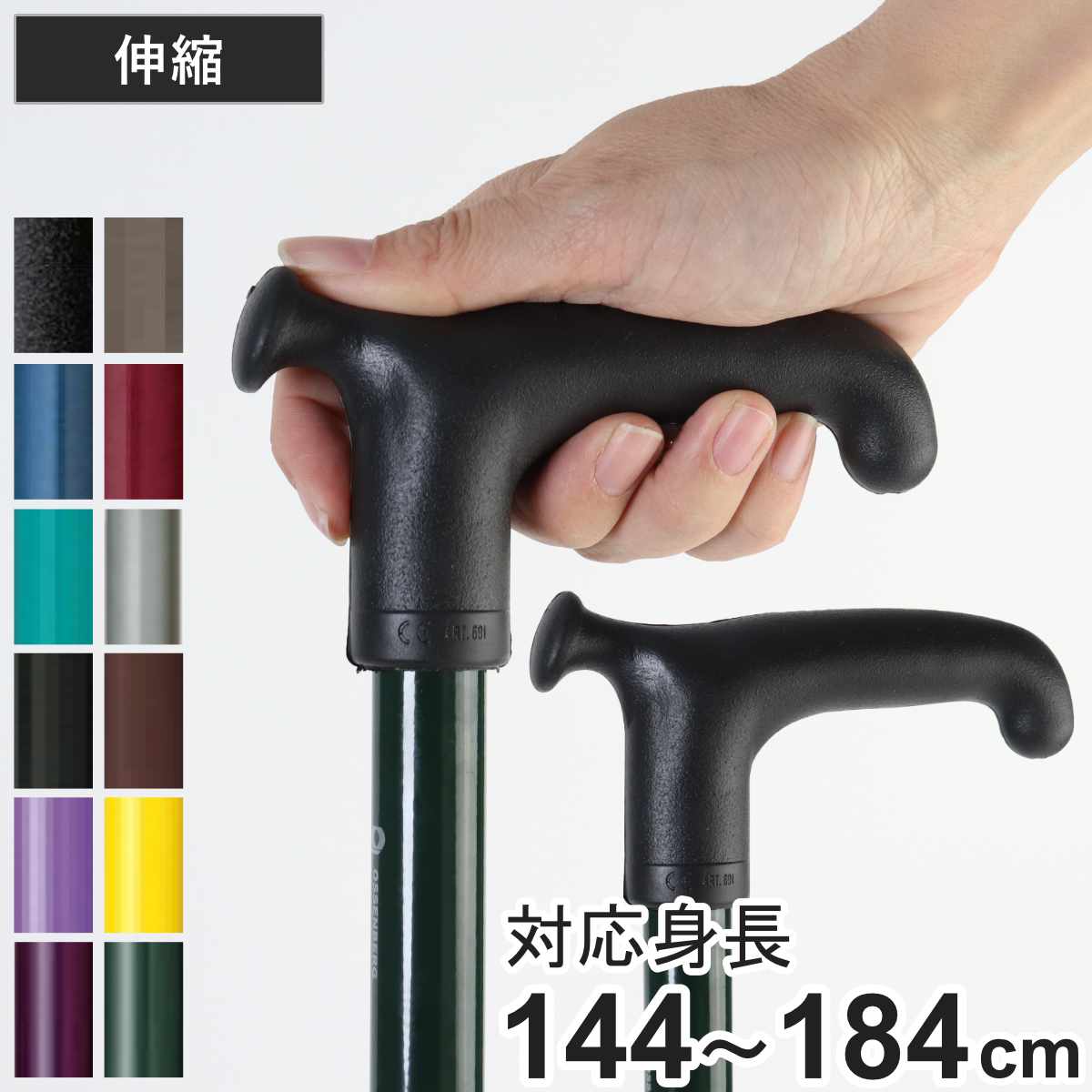 杖 伸縮 オッセンベルグ OSシリーズ つえ ステッキ 伸縮杖 一点杖 長さ調節 軽量 右利き 左利き 介護 歩行補助 高齢者 おしゃれ 介護用品 9段階調節 持ち運び コンパクト 歩行 補助