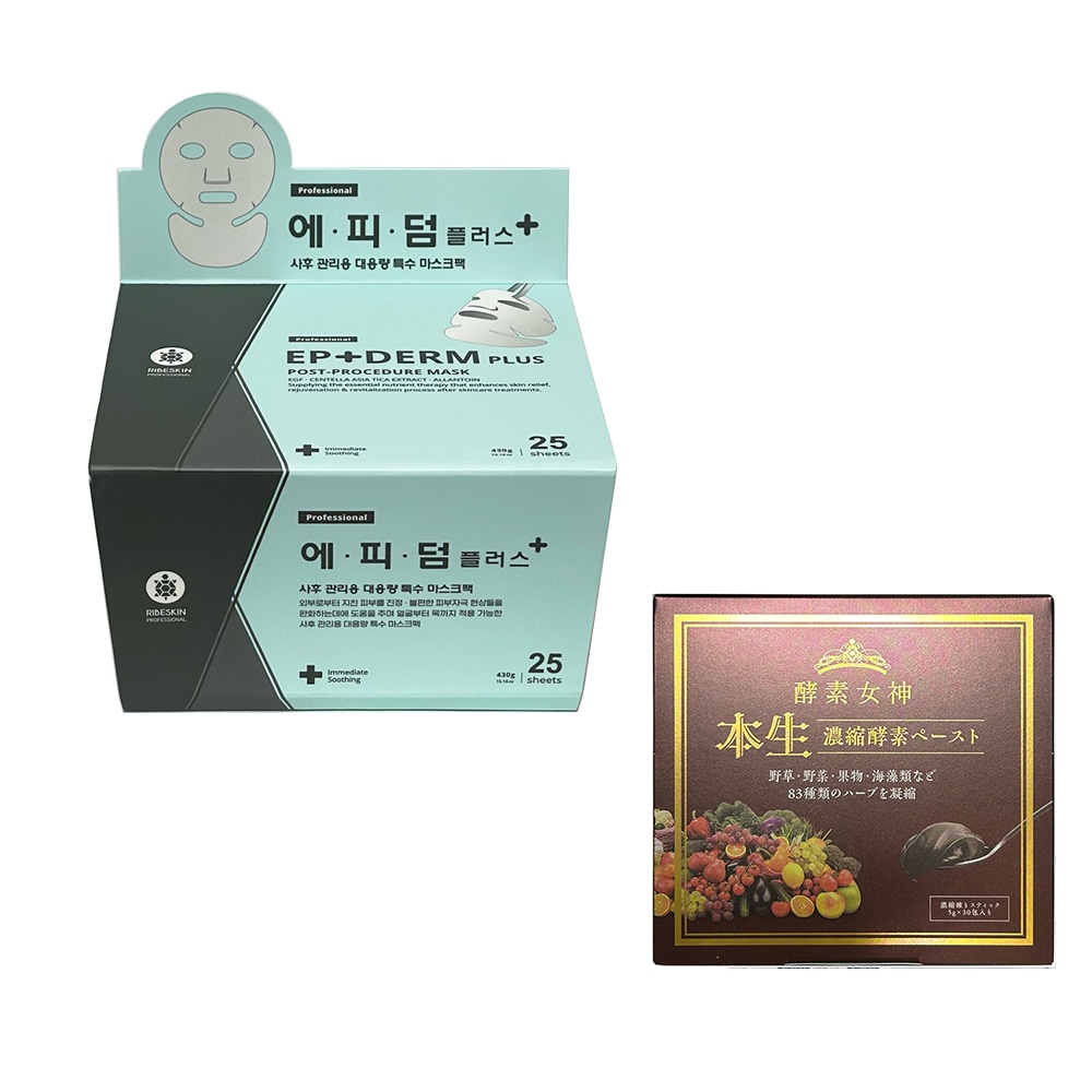 お得セット酵素女神本生濃縮酵素ペースト1箱＋エピダームプラスマスク　25シート　正規品　カーボキシーの後にカーボキシーをしない日のケアに 毎日使用頂ける25枚入りシートマスクですシートマスク