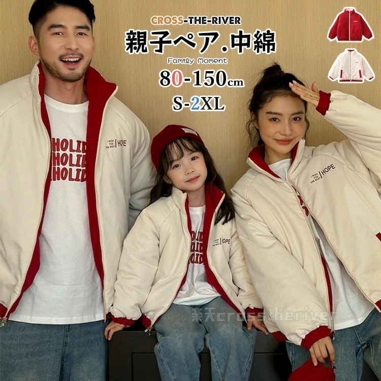 【即納】リンクコーデ 親子 セット 中綿ジャケット 親子コーデ 冬 両面着 親子 ペアルック 冬 コート 中綿 長袖 ベージュ レッド 親子 おそろい 暖かい 防寒 防風 長袖トップス 韓国 こども服 5,425円