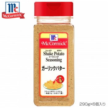 YOUKI ユウキ食品 MC ポテトシーズニング ガーリックバター 290gx6個入り 223312