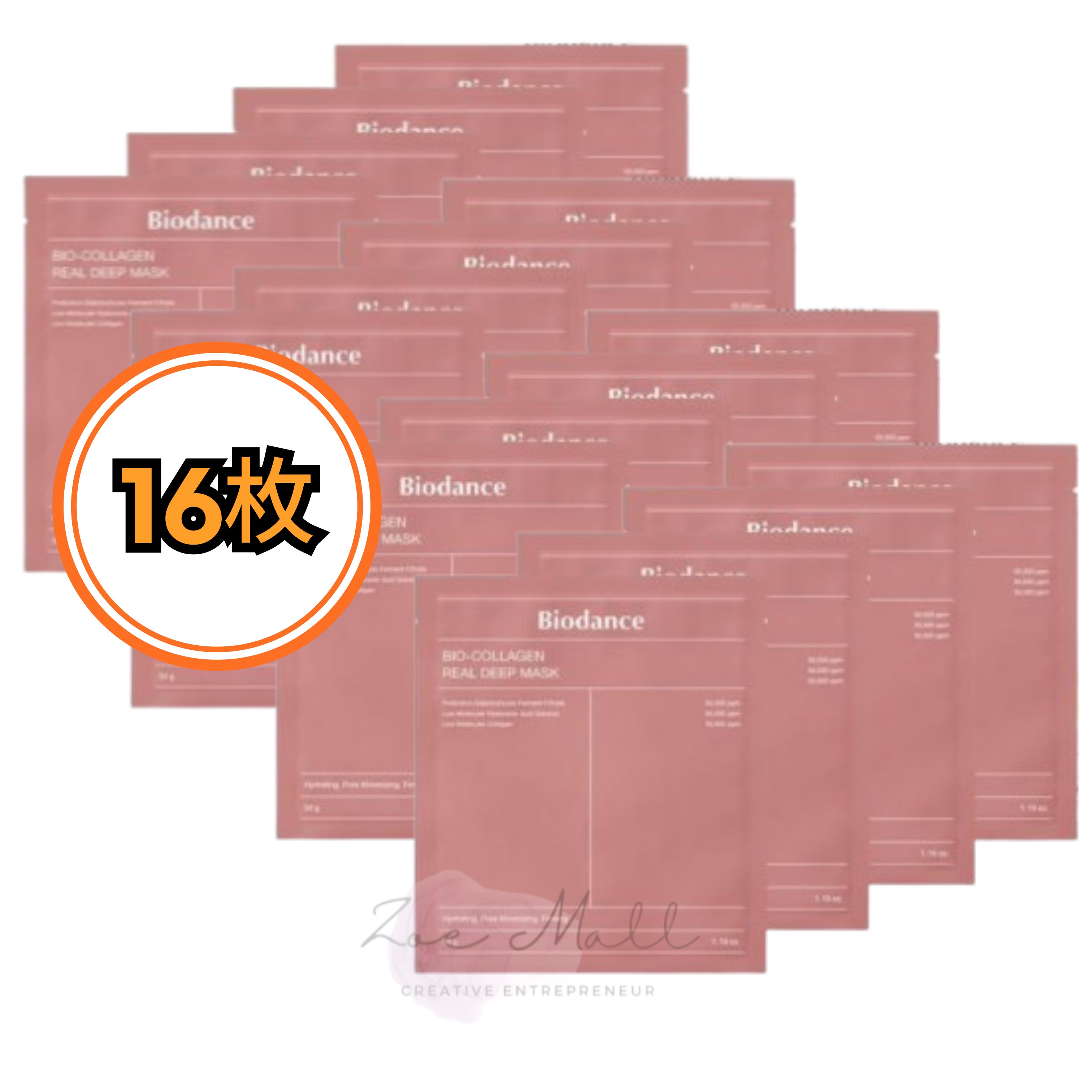[16枚]バイオコラーゲンリアルディープマスク