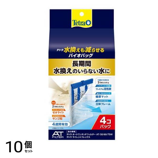 Tetra(テトラ) 水換えも減らせる バイオバッグ ジュニア 4個パック 10個セット