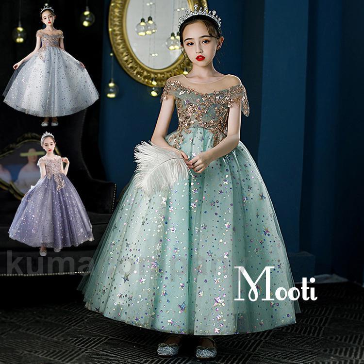 子供ドレス フォーマル ピアノ発表会 キッズ ジュニアドレス 星柄 おしゃれ 子供服 女の子 ワンピース 七五三 結婚式 100 110 120 130 140 150 160