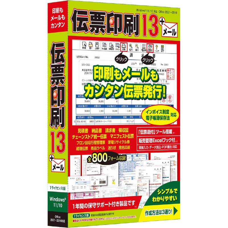 ヒサゴ　伝票印刷 13　CIDD54