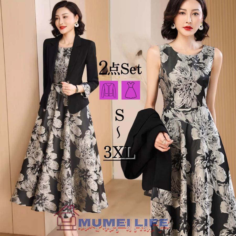 フレア ロング丈 セレモニースーツ 結婚式 60代 叔母 女性 レディース 40代 フォーマル 顔合わせ 服装 母親 50代 お宮参り 祖母 70代 食事会 春 秋