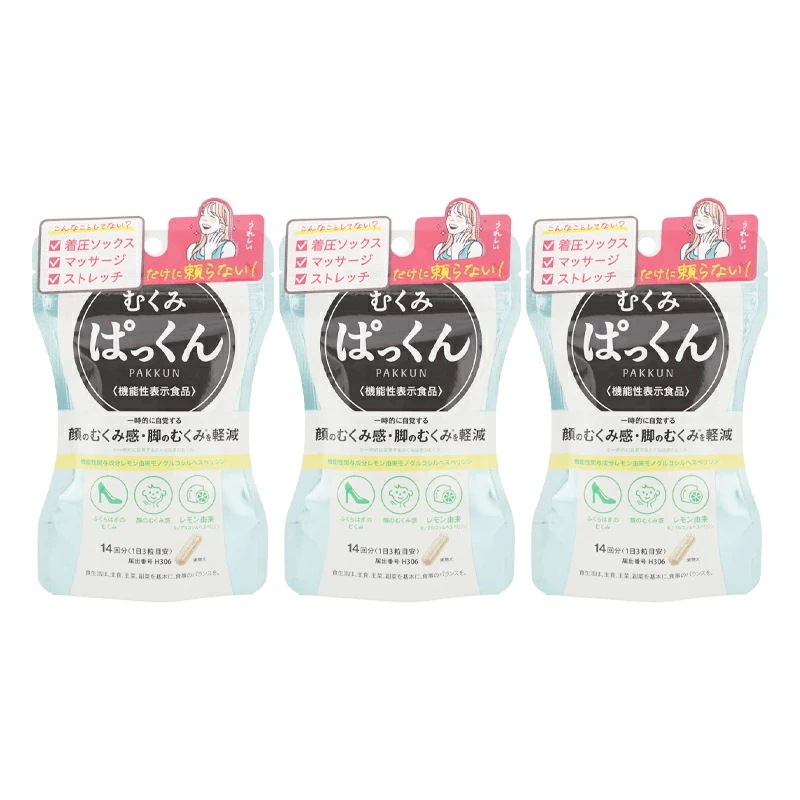 [3個セット]むくみぱっくん 42粒 PAKKUN 機能性表示食品 健康食品 サプリメント 顔のむくみ 脚のむくみ 5,294円