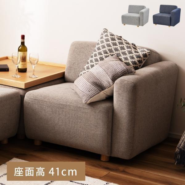 ソファ ソファー 一人掛け おしゃれ 安い 1人掛け 北欧 sofa モダン フロアチェア 布地 グレー ネイビー 人気