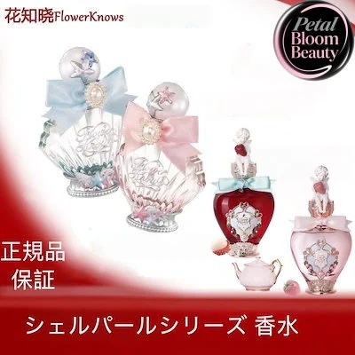FLOWER KNOWS【公式正規品 NEW登場】イチゴキューピッド/月光人魚/真夏の夜シリーズ香水/レディース/ストロベリーキューピットフレグランス/パフューム/アトマイザー/高い賦香率/魅力...