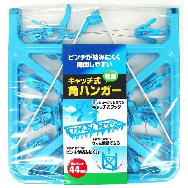 �L���b�`���p�n���K�[ 44�s���` P-44 �u���[