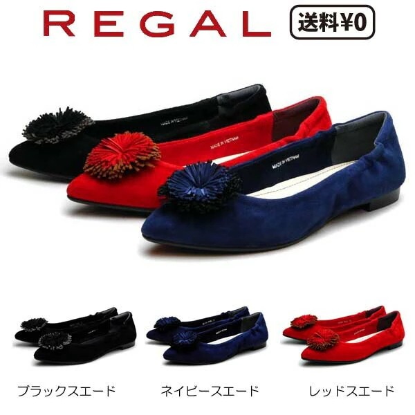 リーガルREGAL レディース フリンジ付きフラットシューズ F60L AF