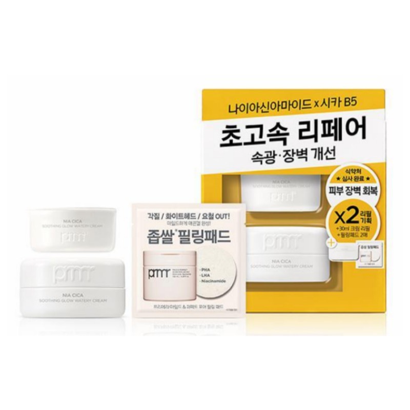 ナイアシカスージンググロウウォーターリークリームセット (30ml＋リフィル30ml＋パッド2枚)