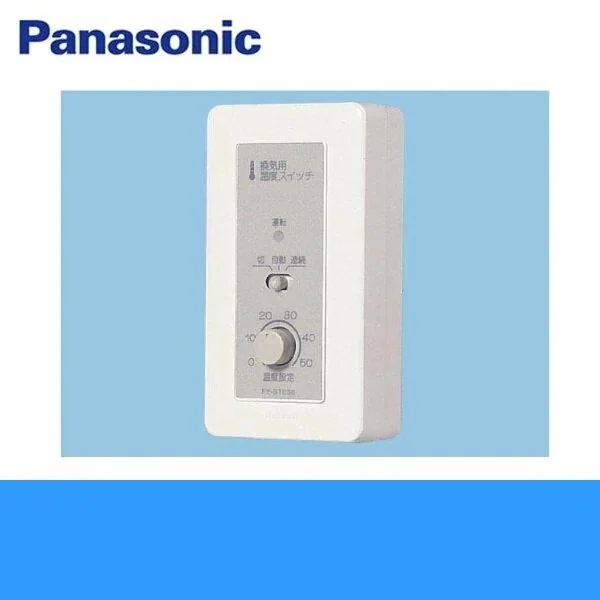 FY-ST030 換気扇 用温度スイッチ 露出形アダプタータイプ[]