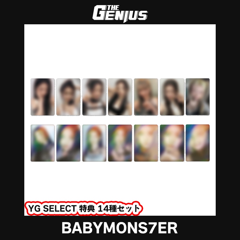 [即日発送 / YG SELECT特典 ONLY PHOTOCARD ] BABYMONSTER - 1st Mini Album [BABYMONSTER] (YG TAG ver.) 14種セット