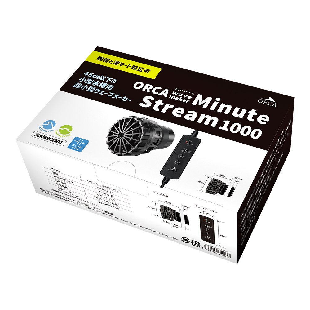 ＯＲＣＡ　Ｗａｖｅｍａｋｅｒ　Ｍｉｎｕｔｅ　Ｓｔｒｅａｍ　１０００　小型水槽　水流ポンプ　ウェーブポンプ　ＣＲＣ10―35―65―20―20