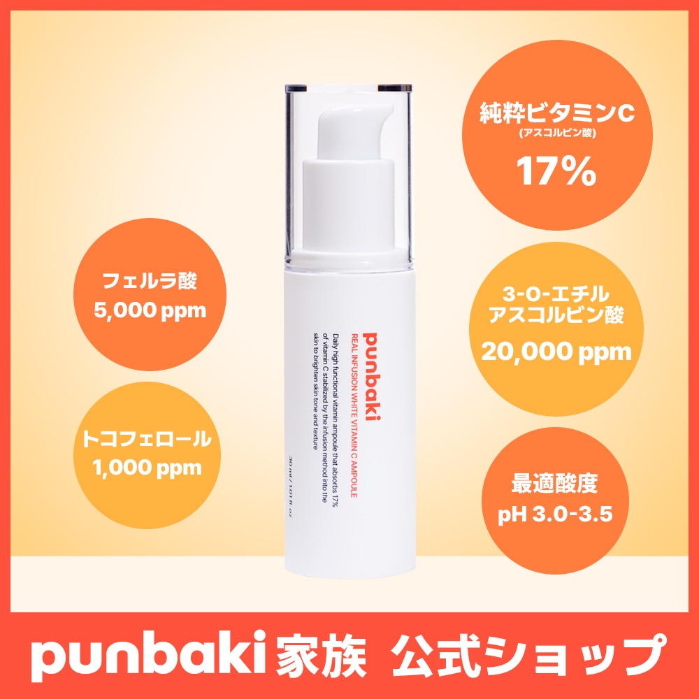 punbaki スキンケアまとめ売り 8338260552.jpg