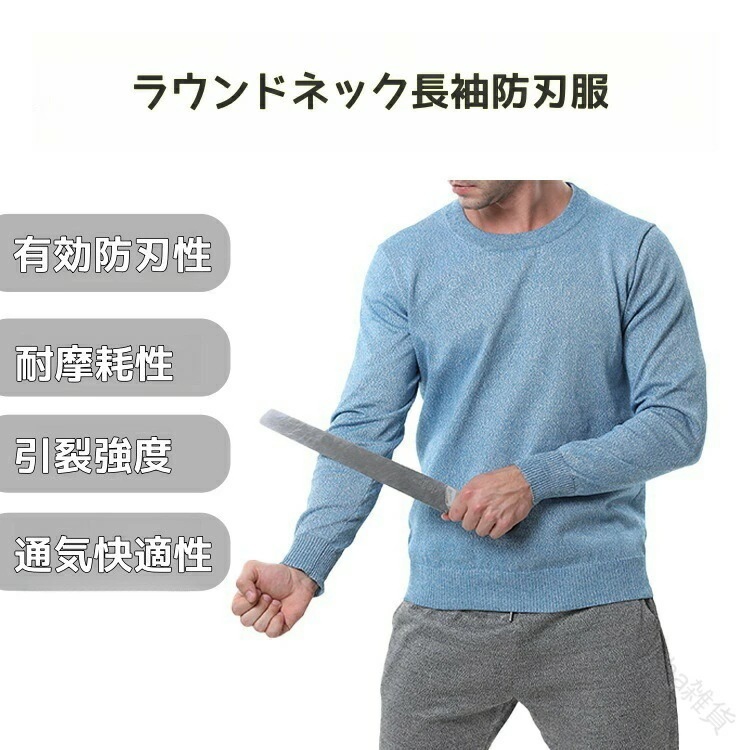バージョンアップ防刃 防刃服 防刃衣類 耐摩耗性 耐刃防護生地 使用 作業用Tシャツ 滑り止め付き 研削作業 地震救援対応 切創耐性 高性能切れない 護身 防犯 男女兼用
