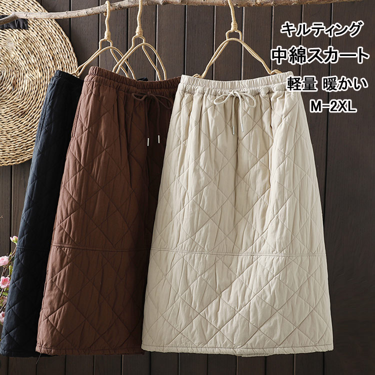 【送料無料】キルティングスカート レディース Aラインスカート 冬 膝下 中綿 ポケット付き ウエストゴム 中綿入り