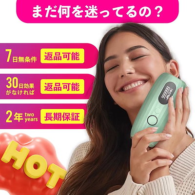 Qoo10] Nextbeauty 脱毛器 家庭用 全身ケア 全身脱毛 5段 : 美容