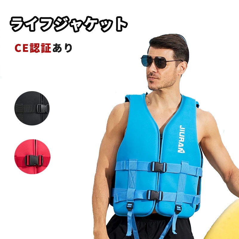 ライフジャケット フローティングベスト 3色 男 女 大人 ライフベスト 救命胴衣 lifejacket 海釣り フィッシングベスト 野外活動 カヤックフィッシング 防災 水中作業 川遊び 海水浴 マ