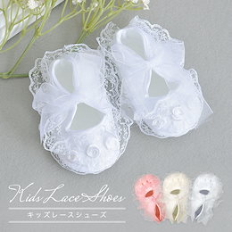ベビー サンダル 女の子 ピンク ホワイト ベージュ レース フリル 可愛い 発表会 靴 ベビー靴 ドレス 8Q03