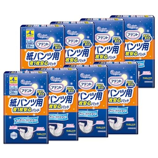 アテント 紙パンツ用 尿とりパッド 4回吸収 224枚(28枚×8) さらさらパッド 通気性プラス 【ケース販売】