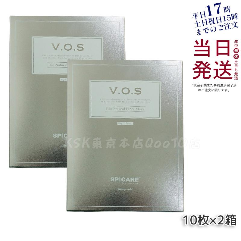 【2個セット】 正規品 スピケア VOSマスク10枚入 SPICARE 韓国コスメ
