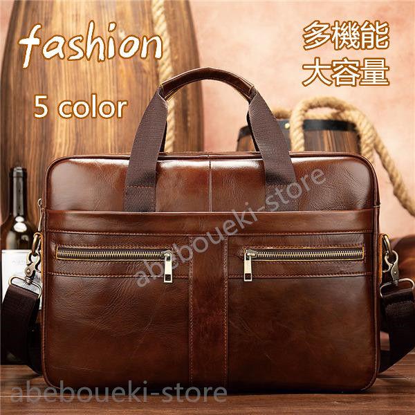 ビジネスバッグ 本革 トートバッグ ショルダーバッグ メンズ ハンドバッグ 撥水 大容量 肩掛け 手提げ 通勤 高級感 ファスナー アウトドア 無地 5,733円