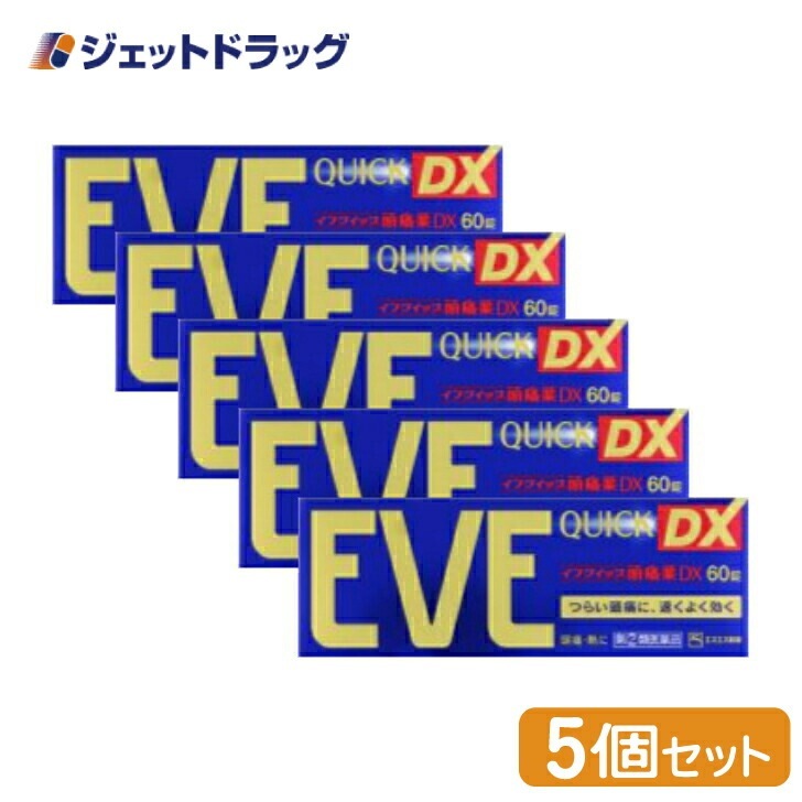 【指定第2類医薬品】イブクイック頭痛薬DX 60錠 ×5個 セルフメディケーション税制対象