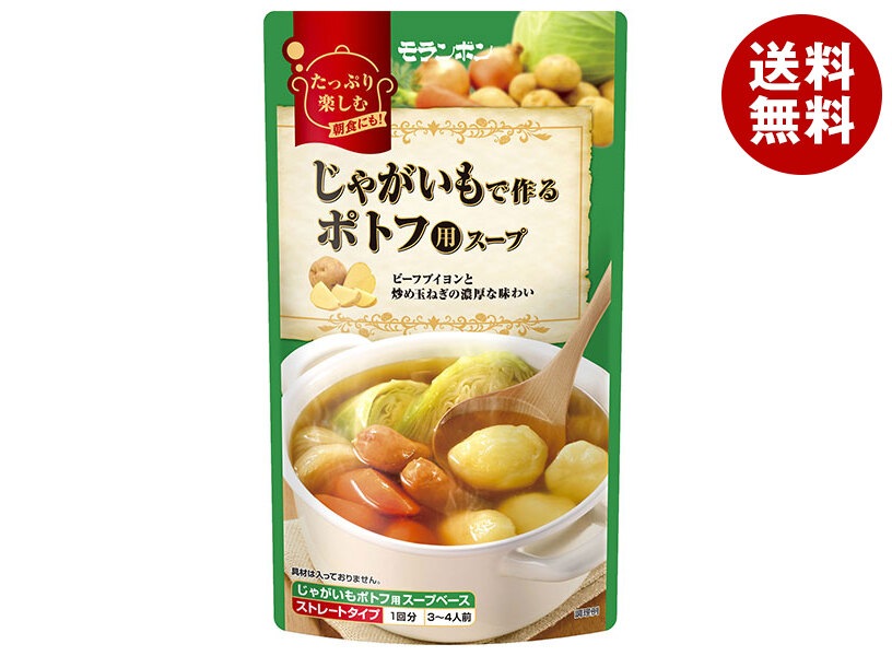 モランボン じゃがいもで作るポトフ用スープ 750g×10袋入×(2ケース)