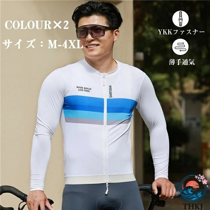 今月限定セールサイクルジャージ メンズ薄手 サイクルジャケット ウインドブレーカー アウトドアジョギング自転車 防水防風 日焼け止め