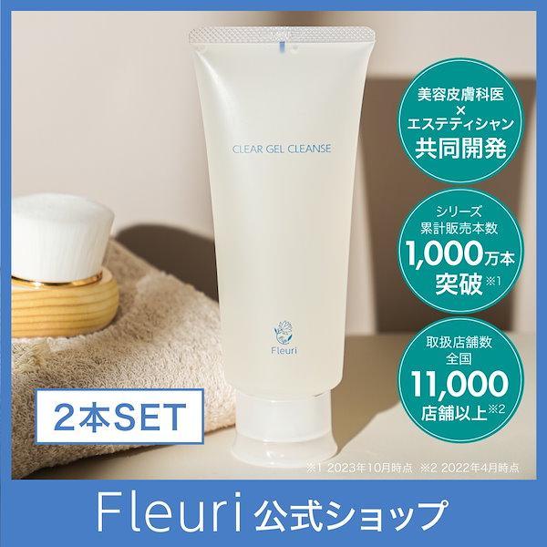 Fleuri 頼もしい フルリ クリアゲルクレンズ 4個 【匿名配送】②