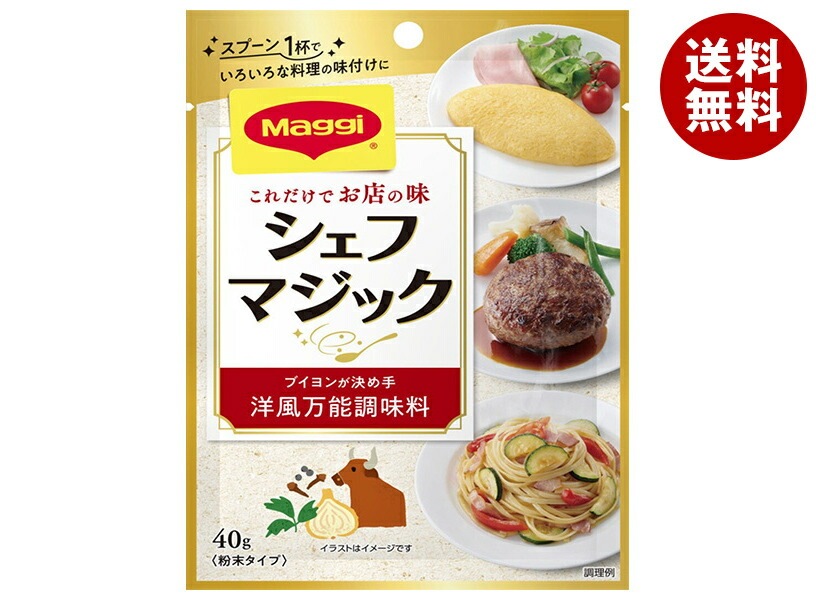 ネスレ日本 マギー シェフマジック 40g×15個入×(2ケース)