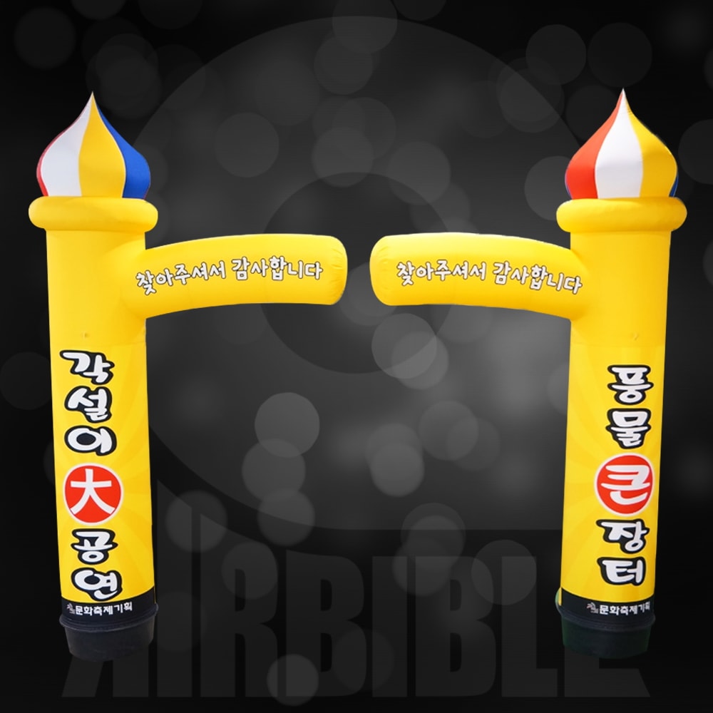 アラビアンアーチ[単品] エアー看板 立体看板 膨らむ看板 店舗看板 目立つ看板